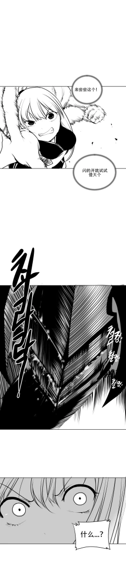 Page 139 of What Happens Inside the Dungeon