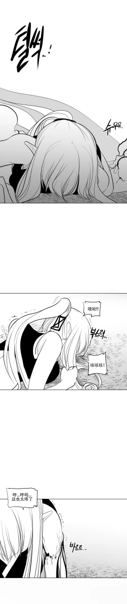 Page 144 of What Happens Inside the Dungeon