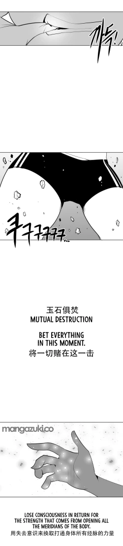 Page 148 of What Happens Inside the Dungeon