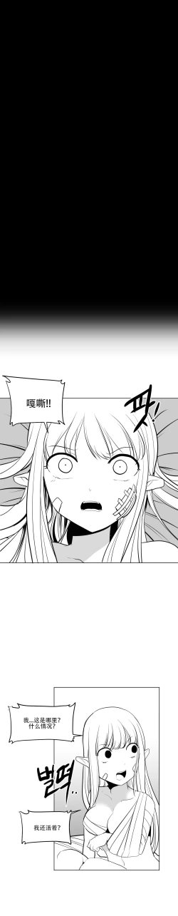 Page 156 of What Happens Inside the Dungeon