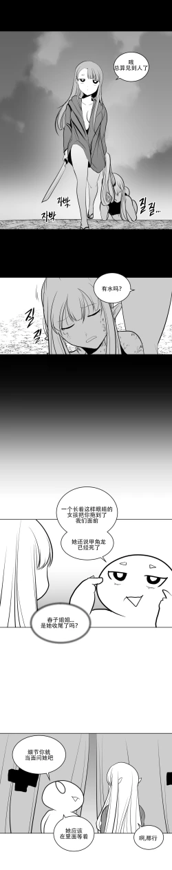 Page 162 of What Happens Inside the Dungeon