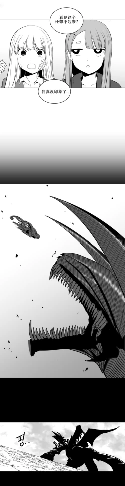 Page 167 of What Happens Inside the Dungeon