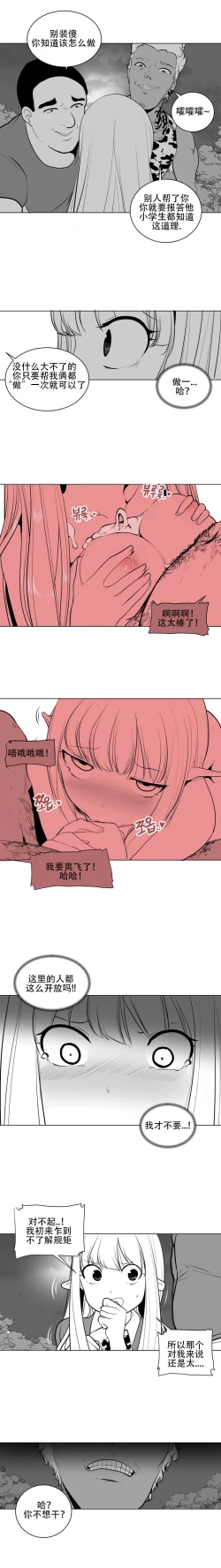 Page 16 of What Happens Inside the Dungeon