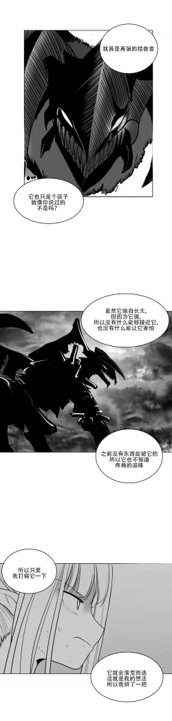 Page 172 of What Happens Inside the Dungeon