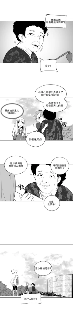 Page 188 of What Happens Inside the Dungeon