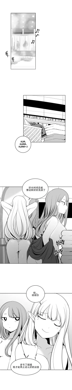 Page 195 of What Happens Inside the Dungeon