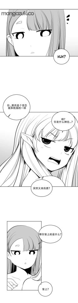 Page 196 of What Happens Inside the Dungeon