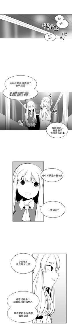 Page 204 of What Happens Inside the Dungeon