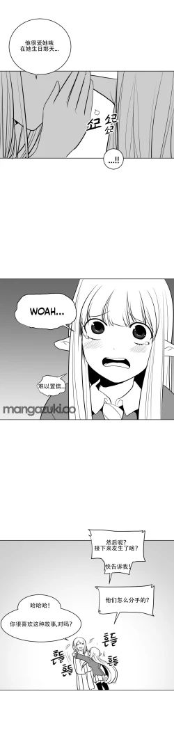 Page 206 of What Happens Inside the Dungeon