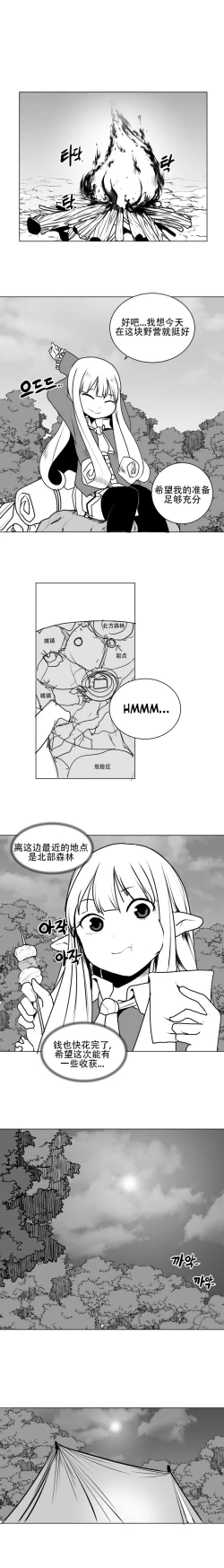 Page 20 of What Happens Inside the Dungeon