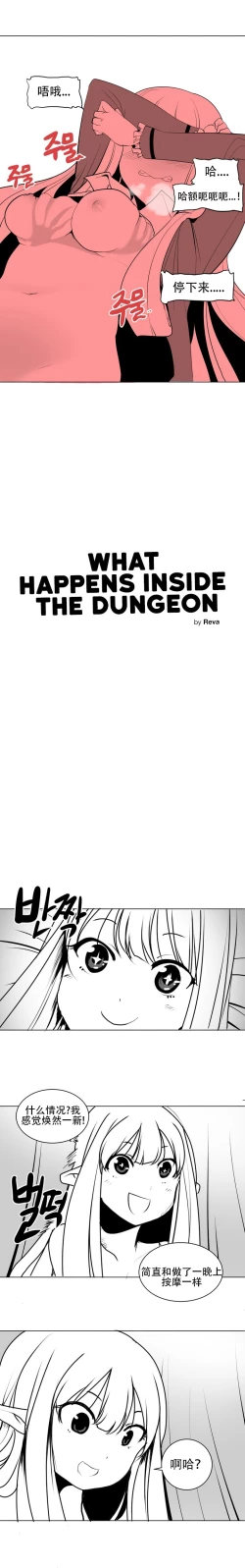 Page 22 of What Happens Inside the Dungeon