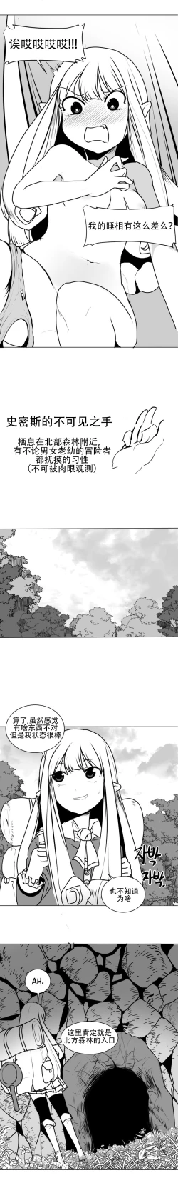 Page 23 of What Happens Inside the Dungeon