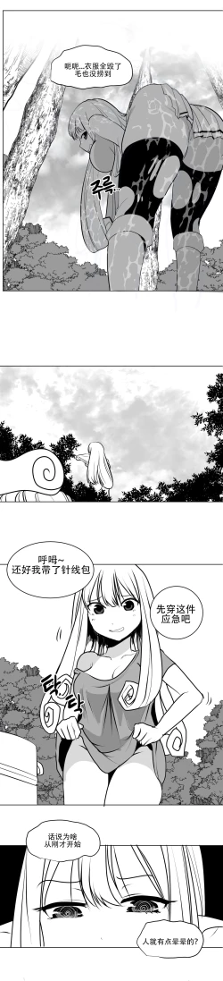 Page 36 of What Happens Inside the Dungeon