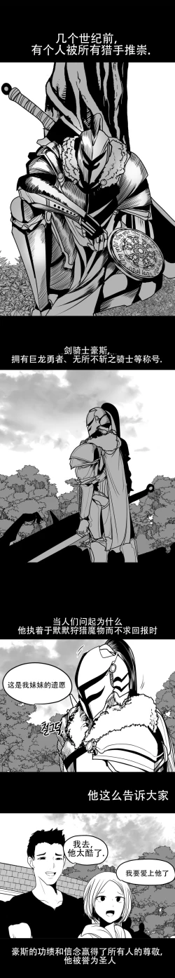 Page 3 of What Happens Inside the Dungeon