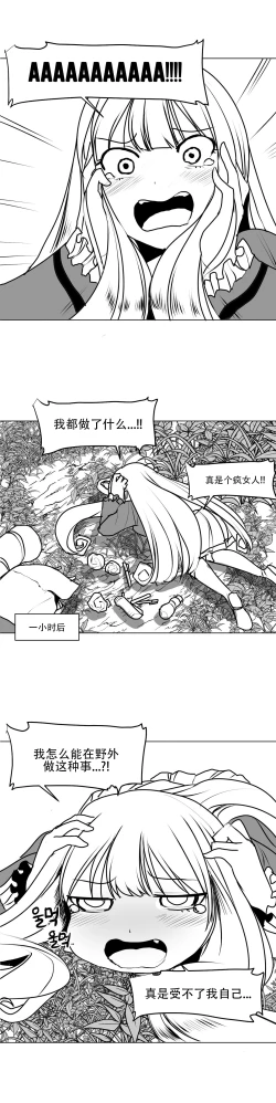 Page 40 of What Happens Inside the Dungeon