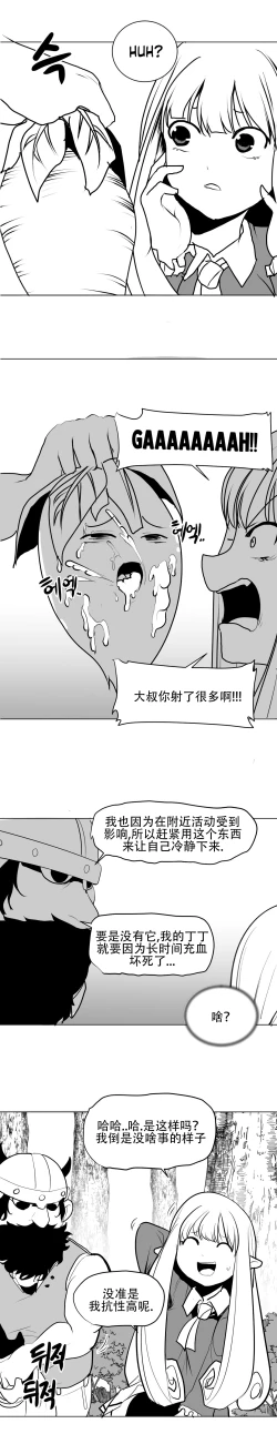 Page 44 of What Happens Inside the Dungeon