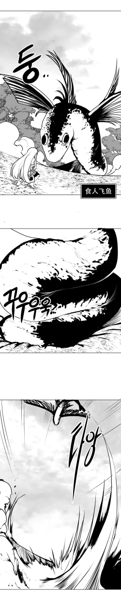 Page 54 of What Happens Inside the Dungeon