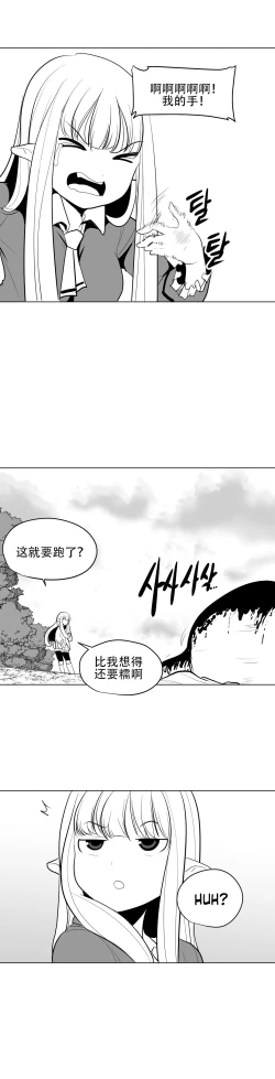 Page 57 of What Happens Inside the Dungeon