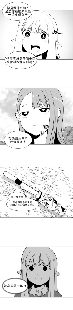 Page 62 of What Happens Inside the Dungeon