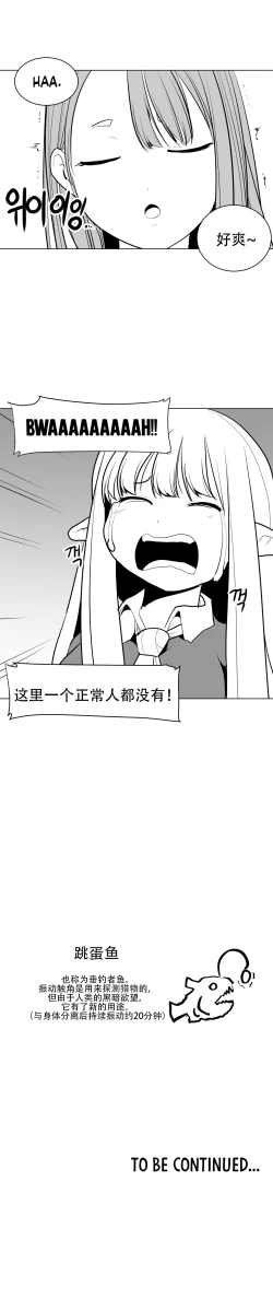 Page 66 of What Happens Inside the Dungeon