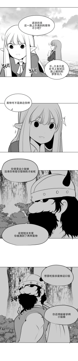 Page 68 of What Happens Inside the Dungeon