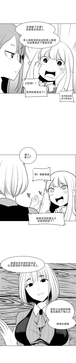 Page 75 of What Happens Inside the Dungeon