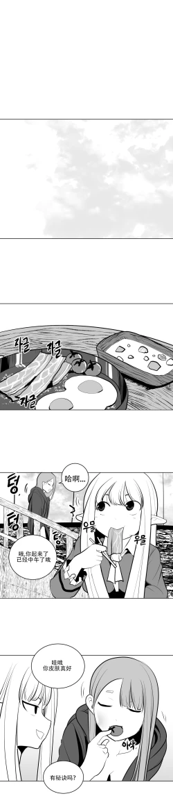 Page 83 of What Happens Inside the Dungeon