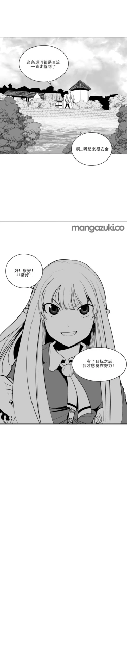 Page 97 of What Happens Inside the Dungeon