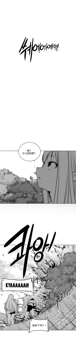 Page 98 of What Happens Inside the Dungeon