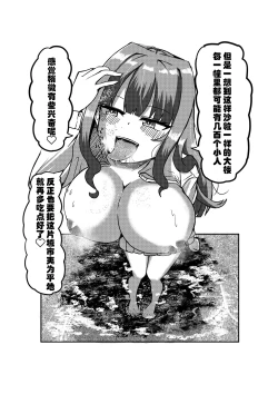 Page 6 of 被检体少女与城市的味道