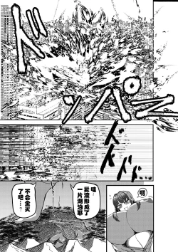 Page 2 of 被检体少女与一人行为