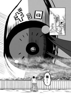 Page 3 of 被检体少女与乡下的少年