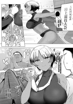 Page 20 of Shio na Kanojo no Approach