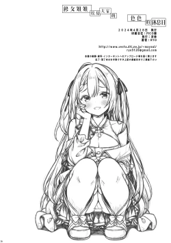 Page 23 of Sistertachi no Ecchi na Kyuujitsu | 修女姐姐以及大家的色色的休息日