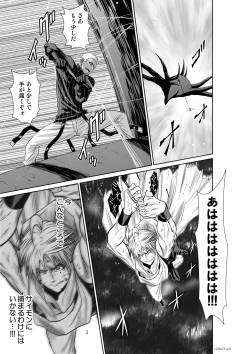 Page 129 of Chijou Hyakkai Ch71-75