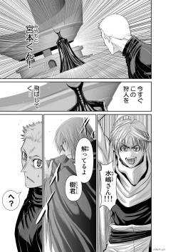 Page 13 of Chijou Hyakkai Ch71-75