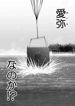 Page 152 of Chijou Hyakkai Ch71-75