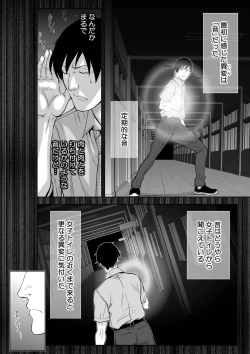 Page 156 of Chijou Hyakkai Ch71-75