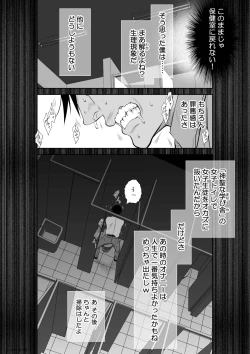 Page 183 of Chijou Hyakkai Ch71-75
