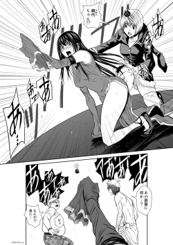 Page 192 of Chijou Hyakkai Ch71-75