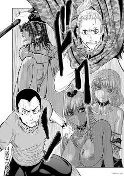 Page 205 of Chijou Hyakkai Ch71-75