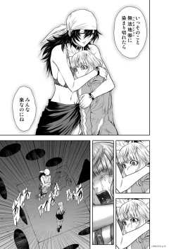 Page 220 of Chijou Hyakkai Ch71-75