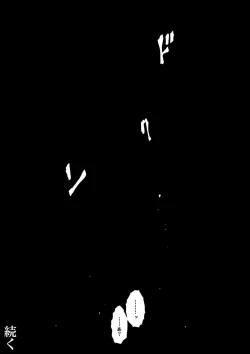 Page 225 of Chijou Hyakkai Ch71-75