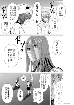 Page 240 of Chijou Hyakkai Ch71-75