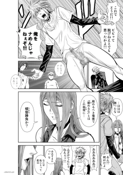 Page 247 of Chijou Hyakkai Ch71-75