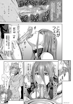 Page 252 of Chijou Hyakkai Ch71-75