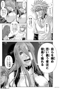 Page 266 of Chijou Hyakkai Ch71-75