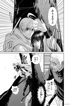 Page 26 of Chijou Hyakkai Ch71-75