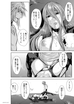 Page 277 of Chijou Hyakkai Ch71-75