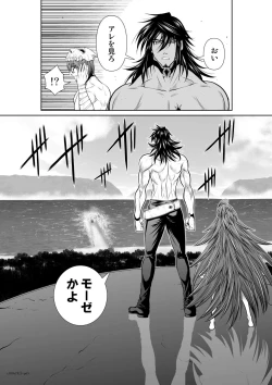 Page 290 of Chijou Hyakkai Ch71-75